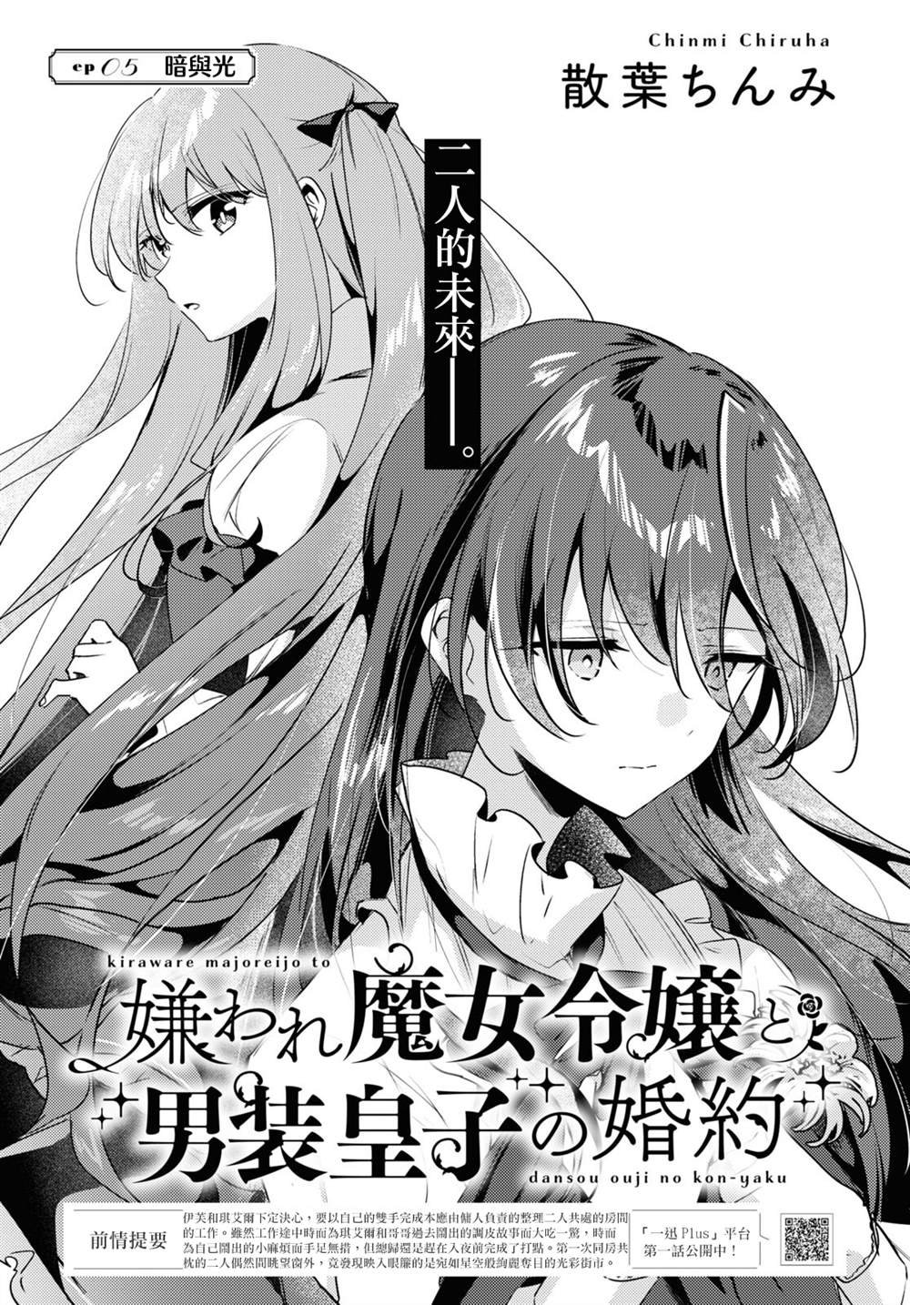 第5话