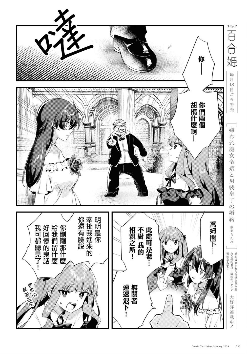 第6话