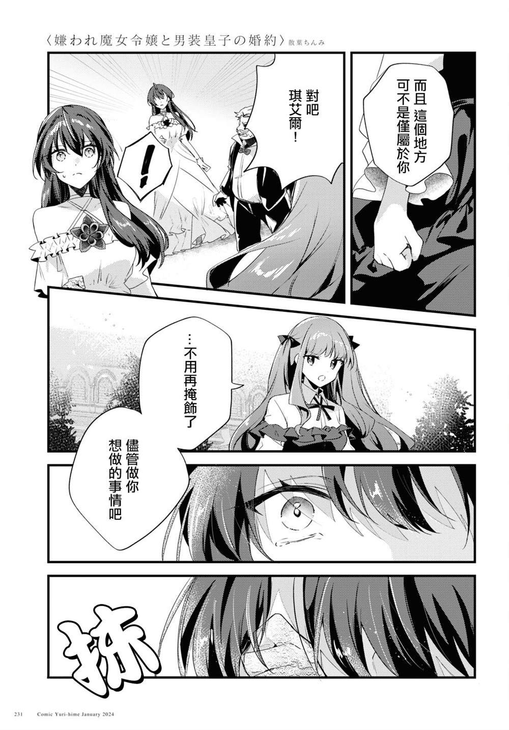 第6话
