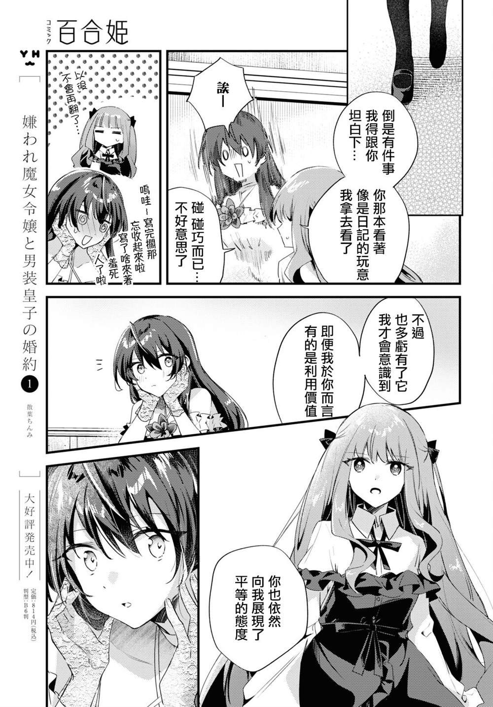 第6话