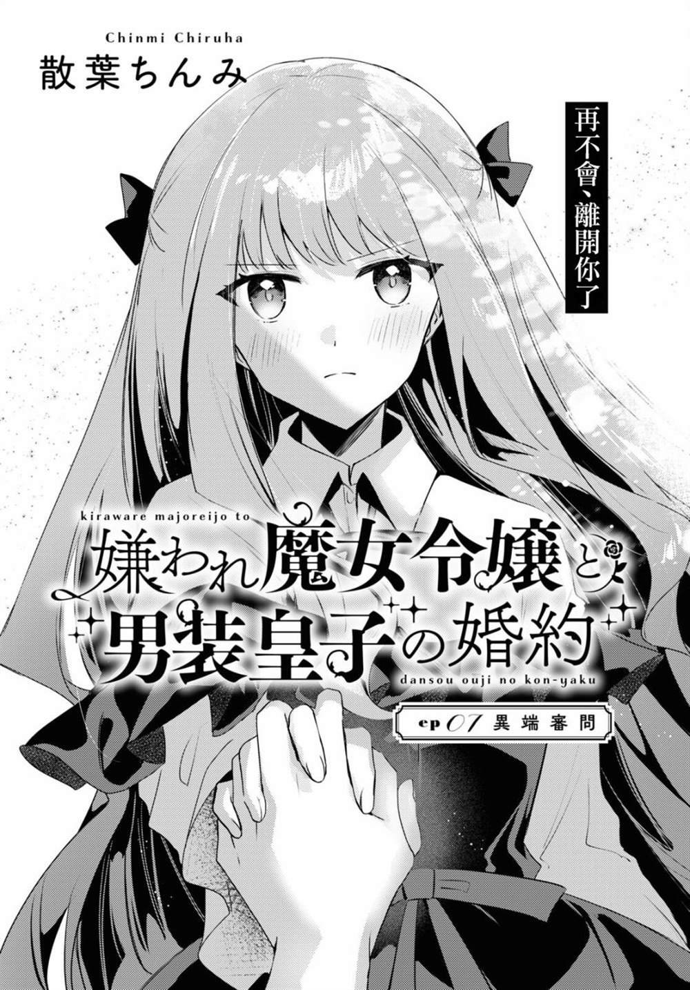 第7话