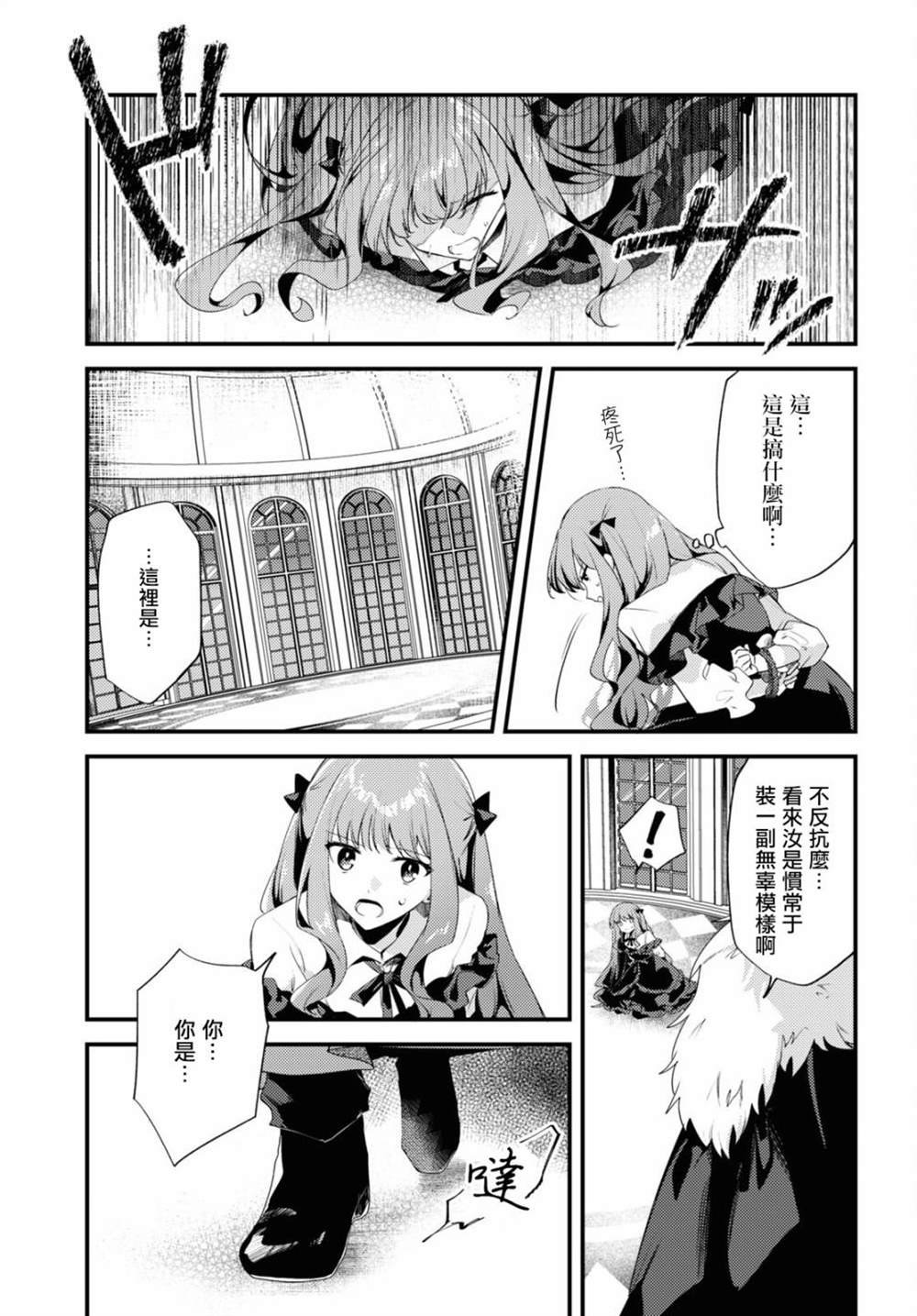 第7话