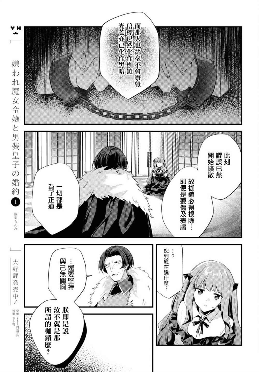 第7话