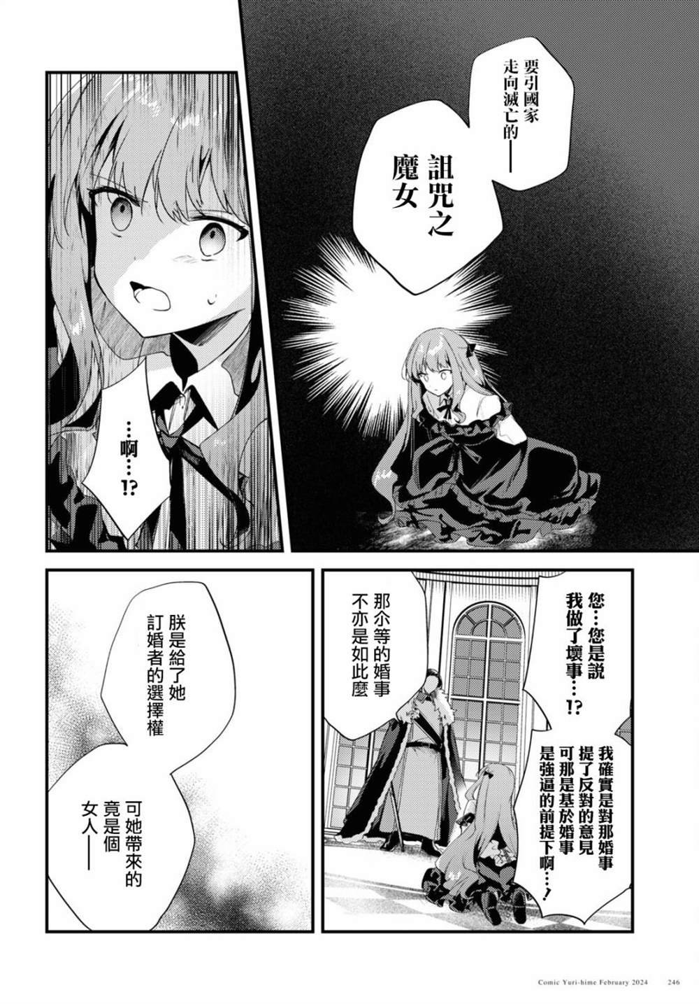 第7话