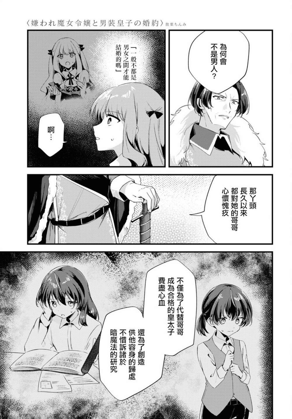 第7话