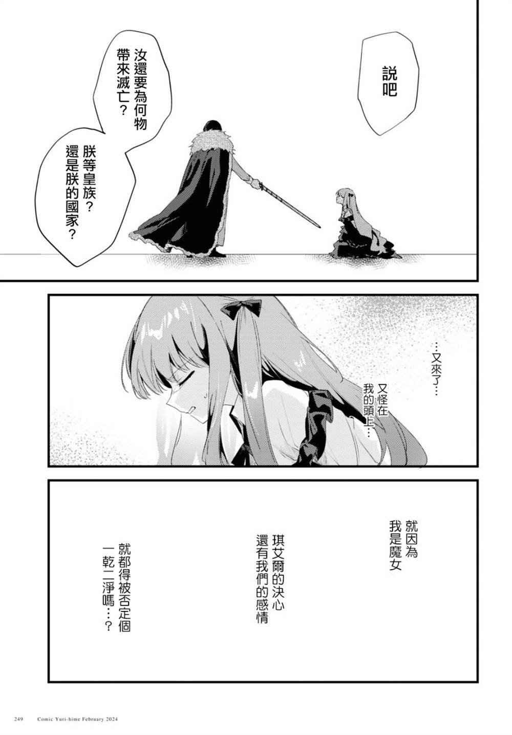 第7话