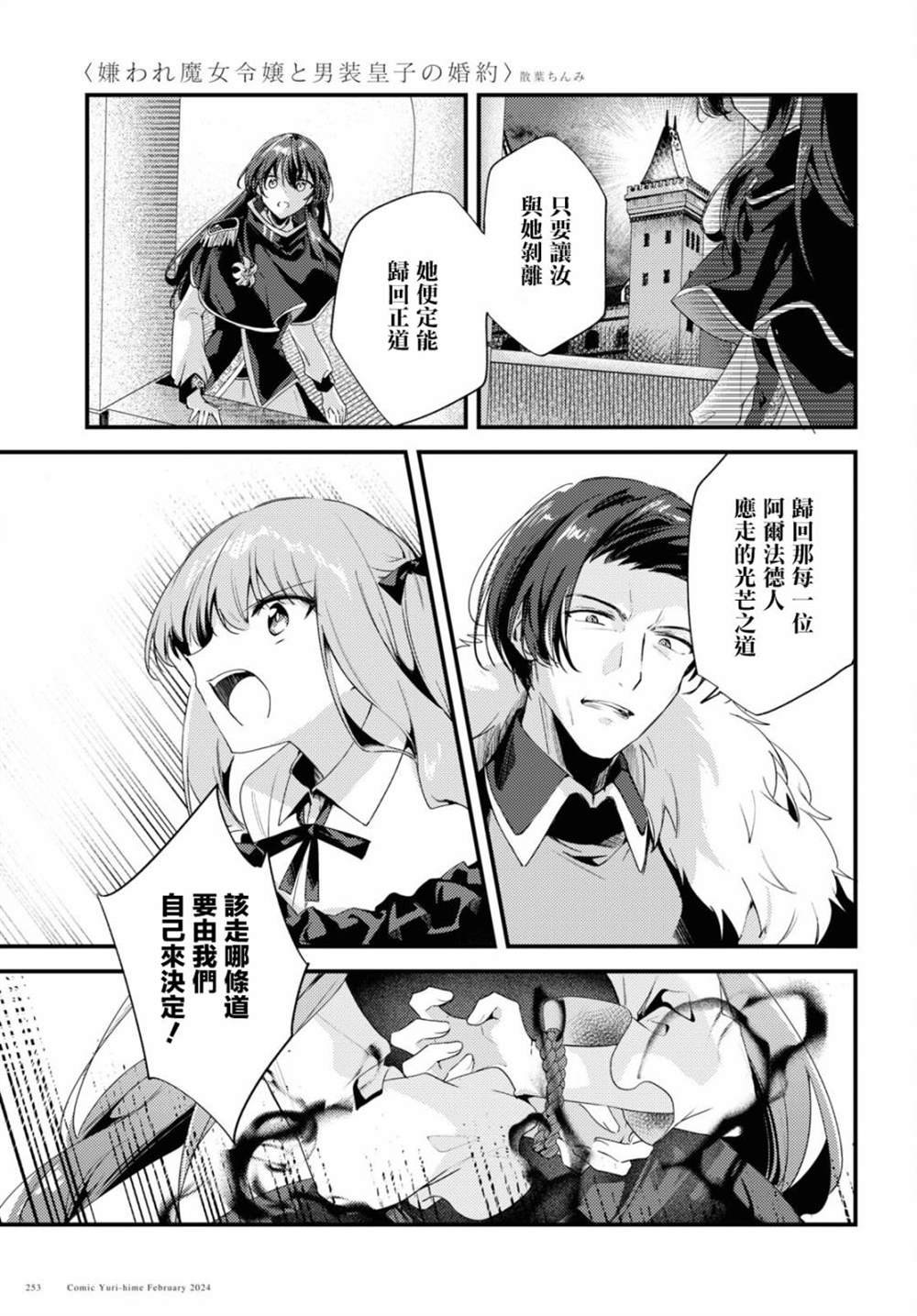第7话