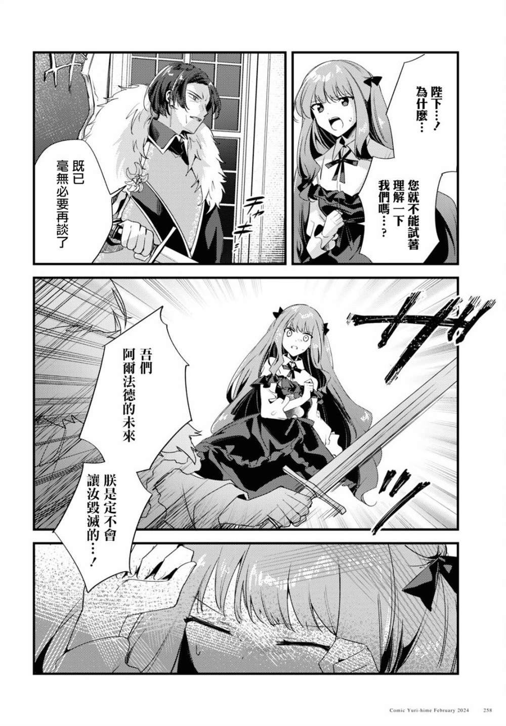 第7话