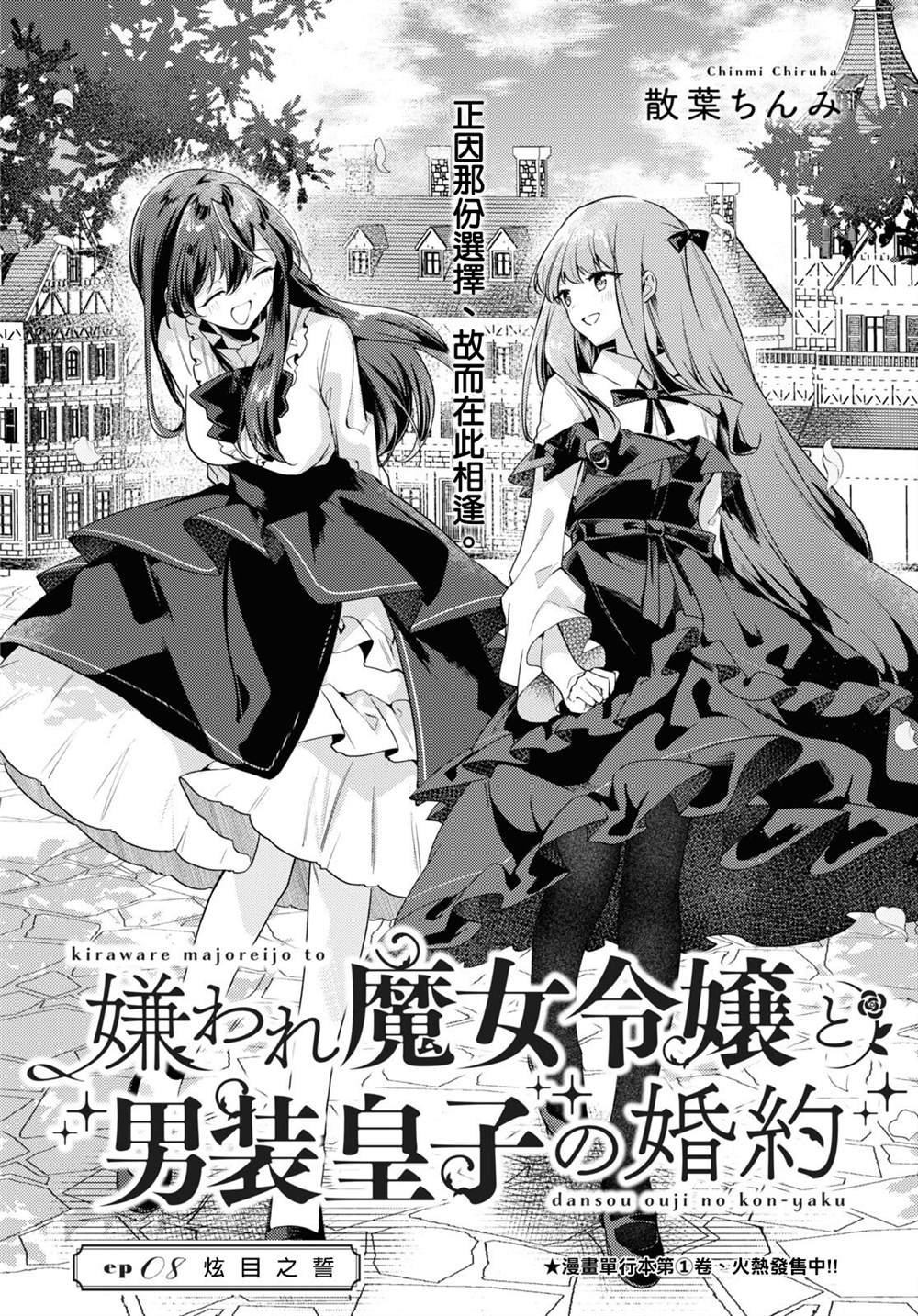第8话