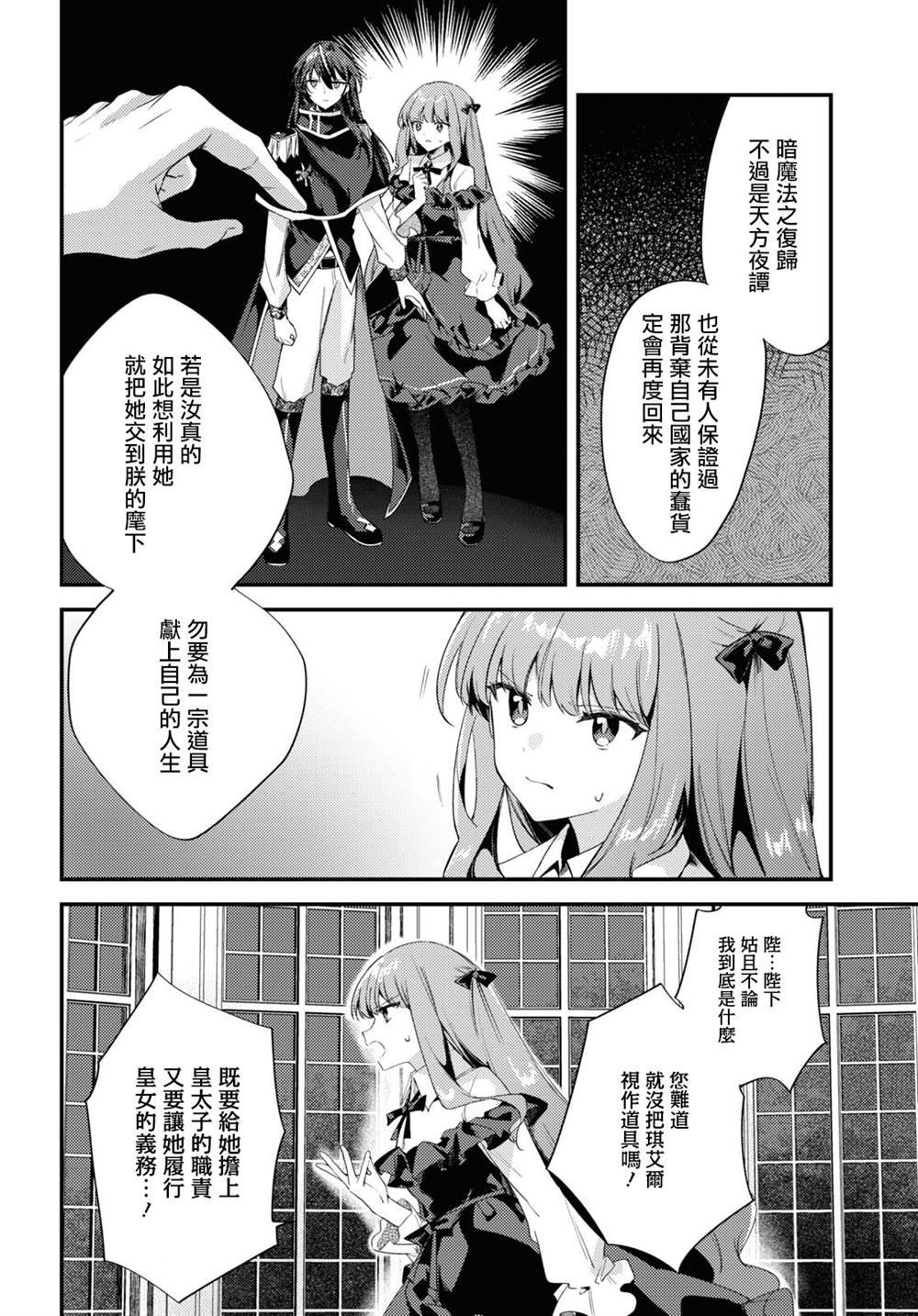 第8话