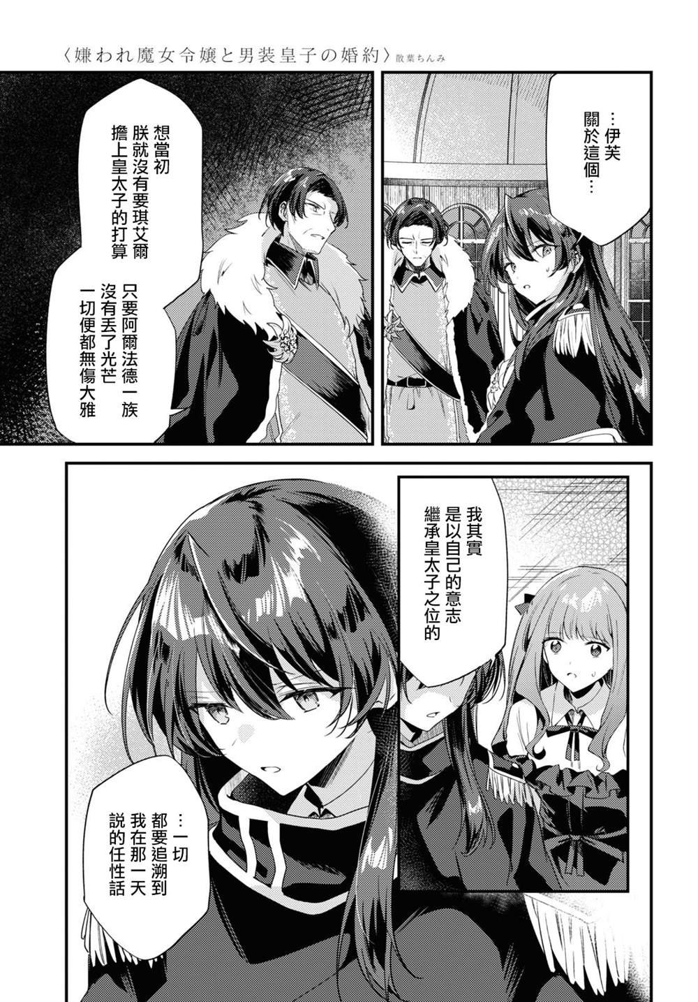 第8话