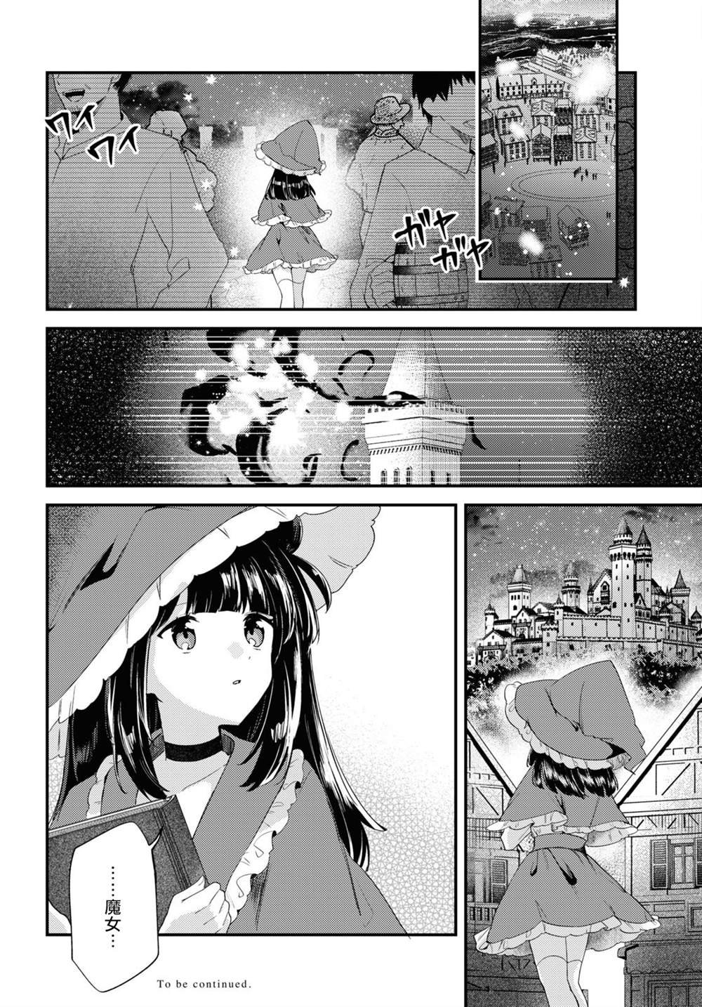 第8话