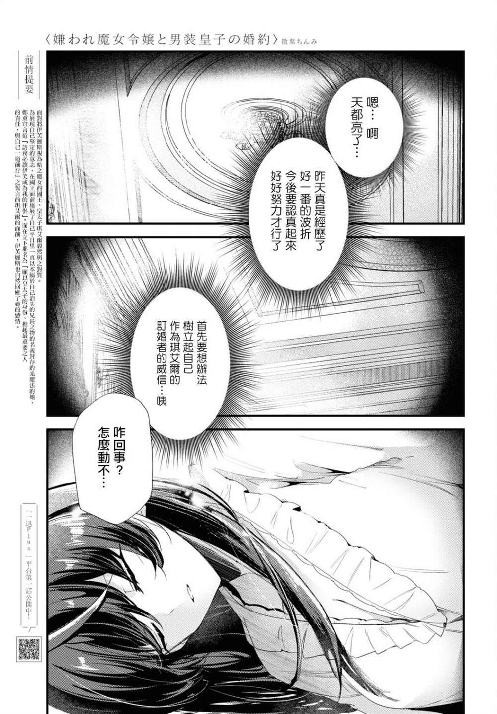 第9话
