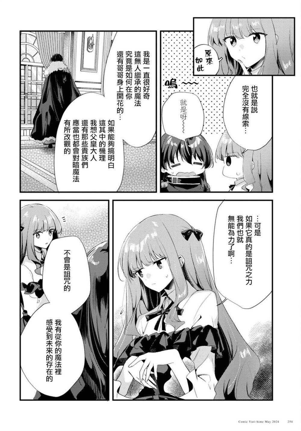 第9话