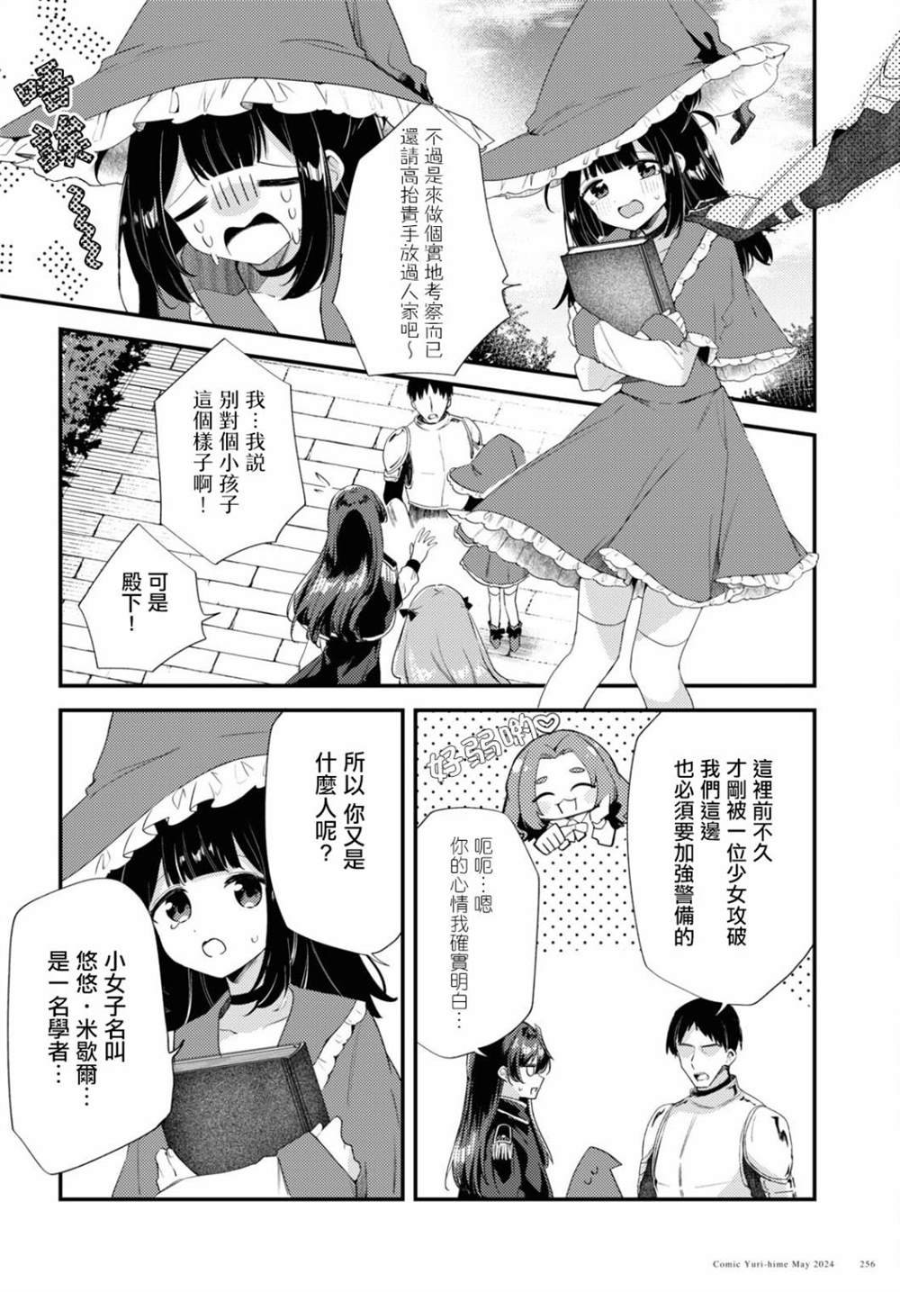 第9话