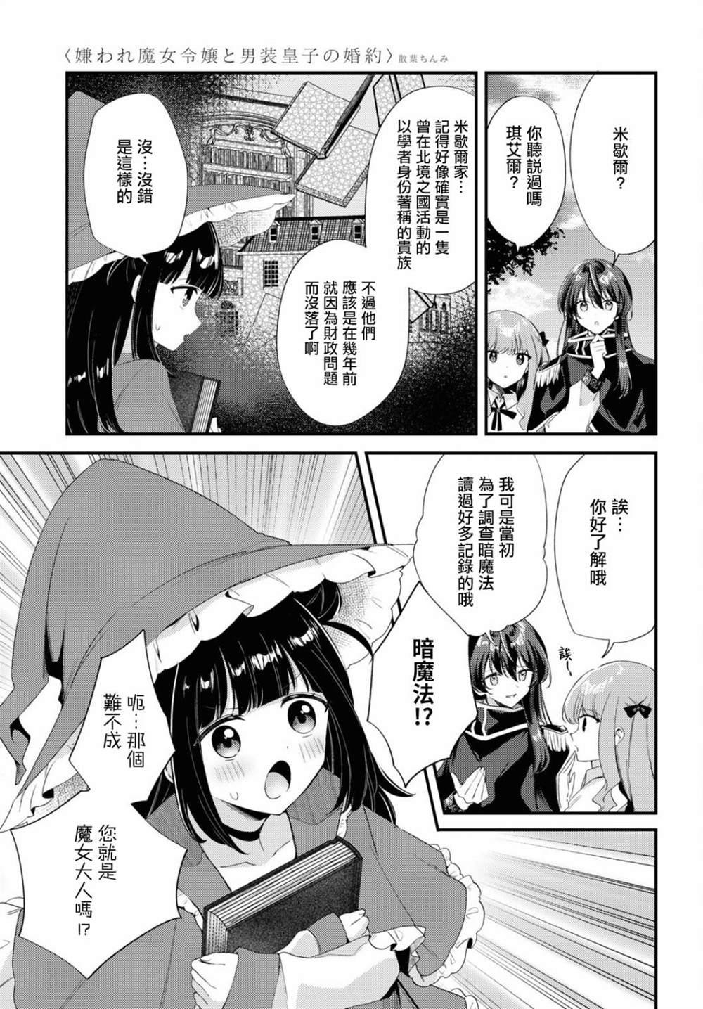 第9话