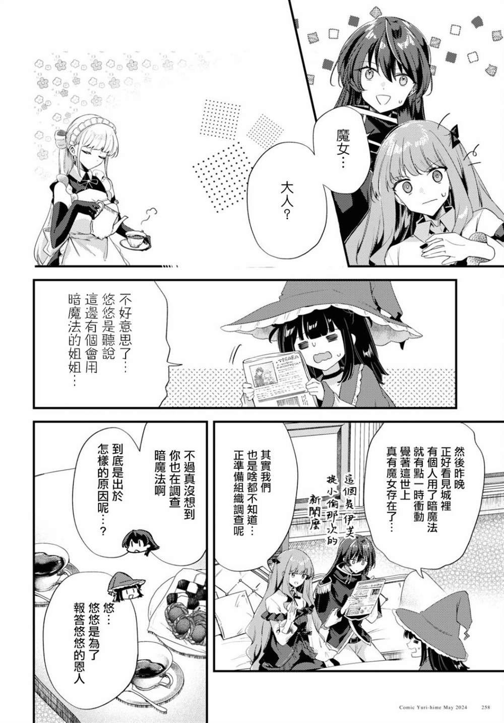 第9话