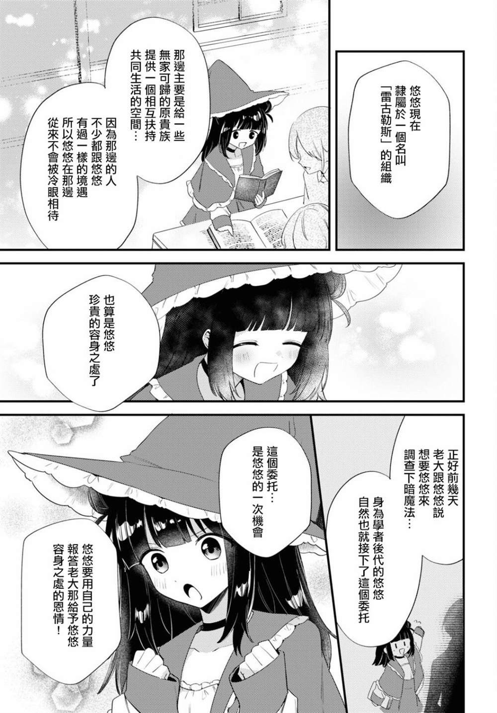 第9话