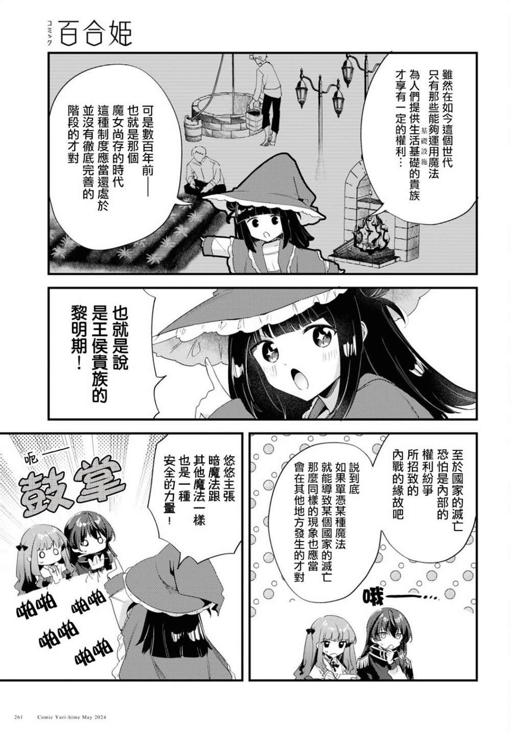 第9话