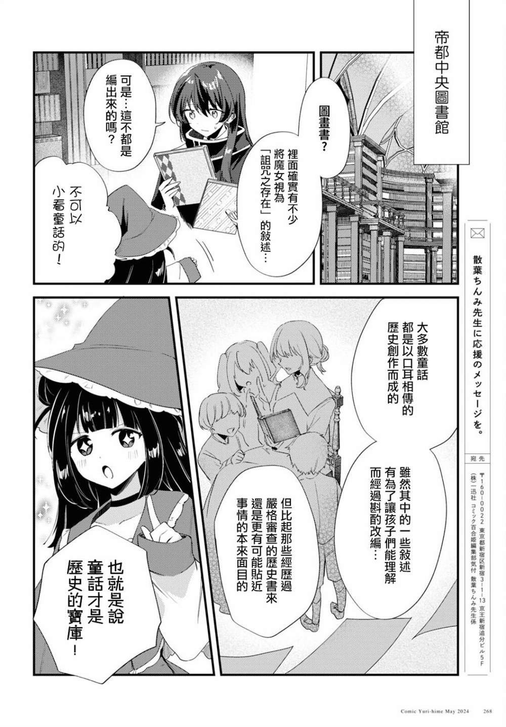 第9话