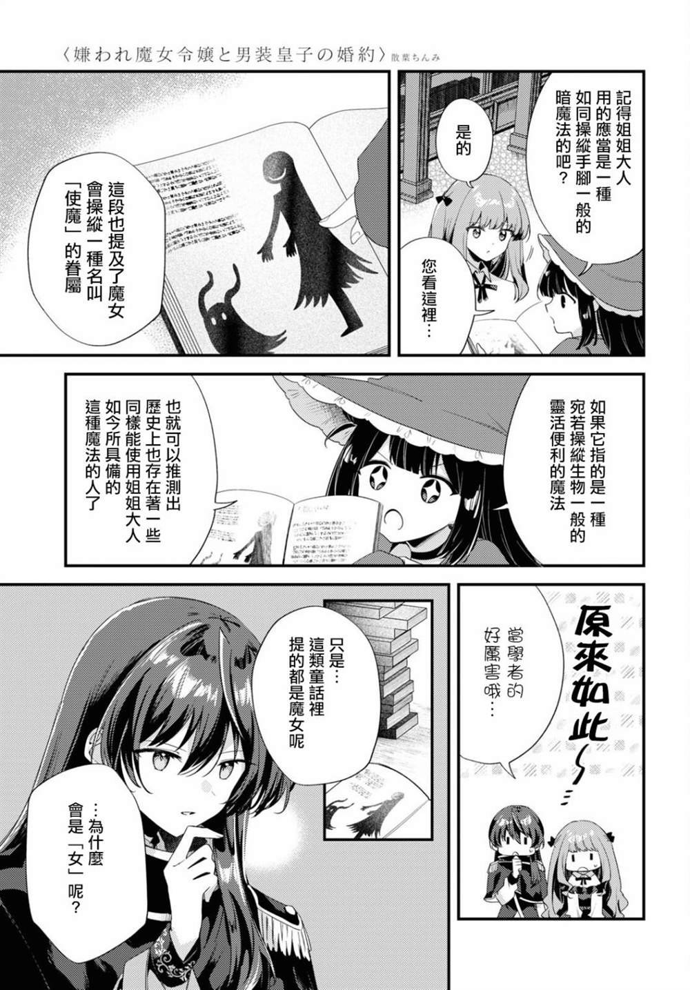 第9话