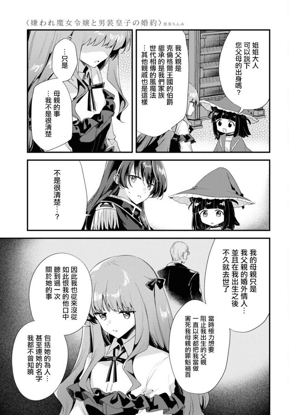 第9话