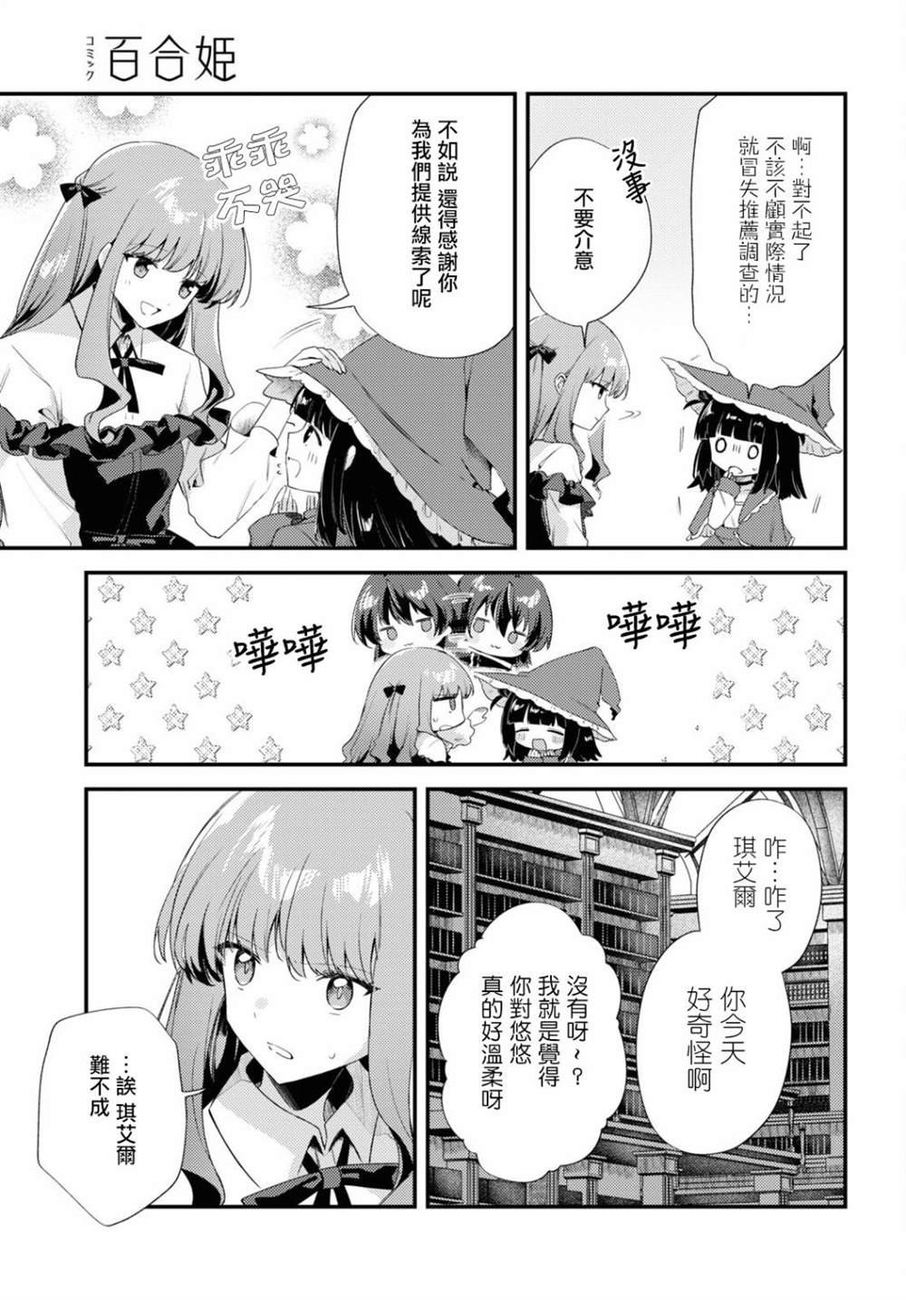 第9话