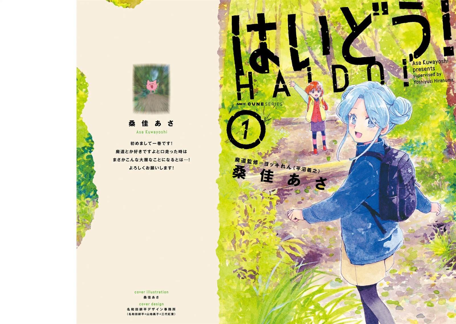 第1话