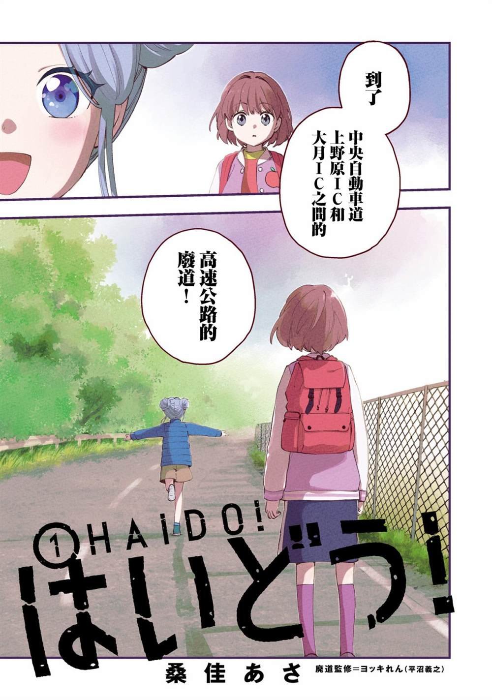 第1话