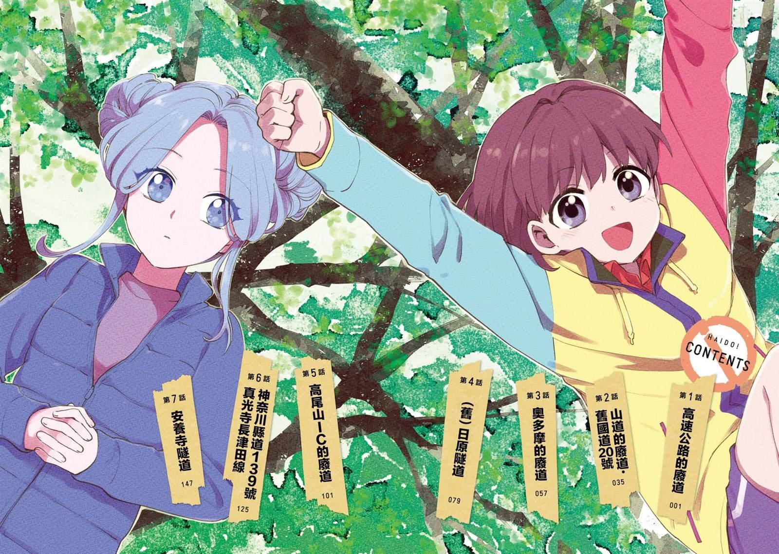第1话
