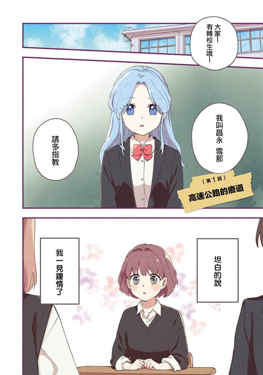 第1话