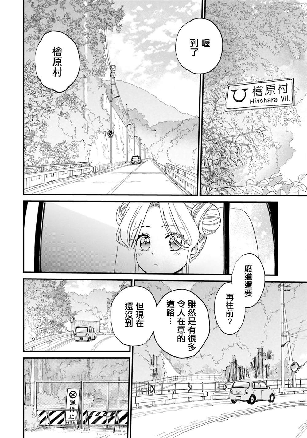 第12话