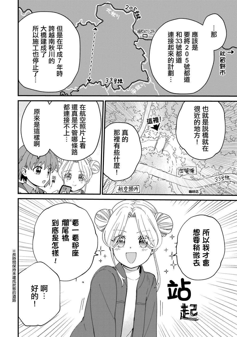 第12话