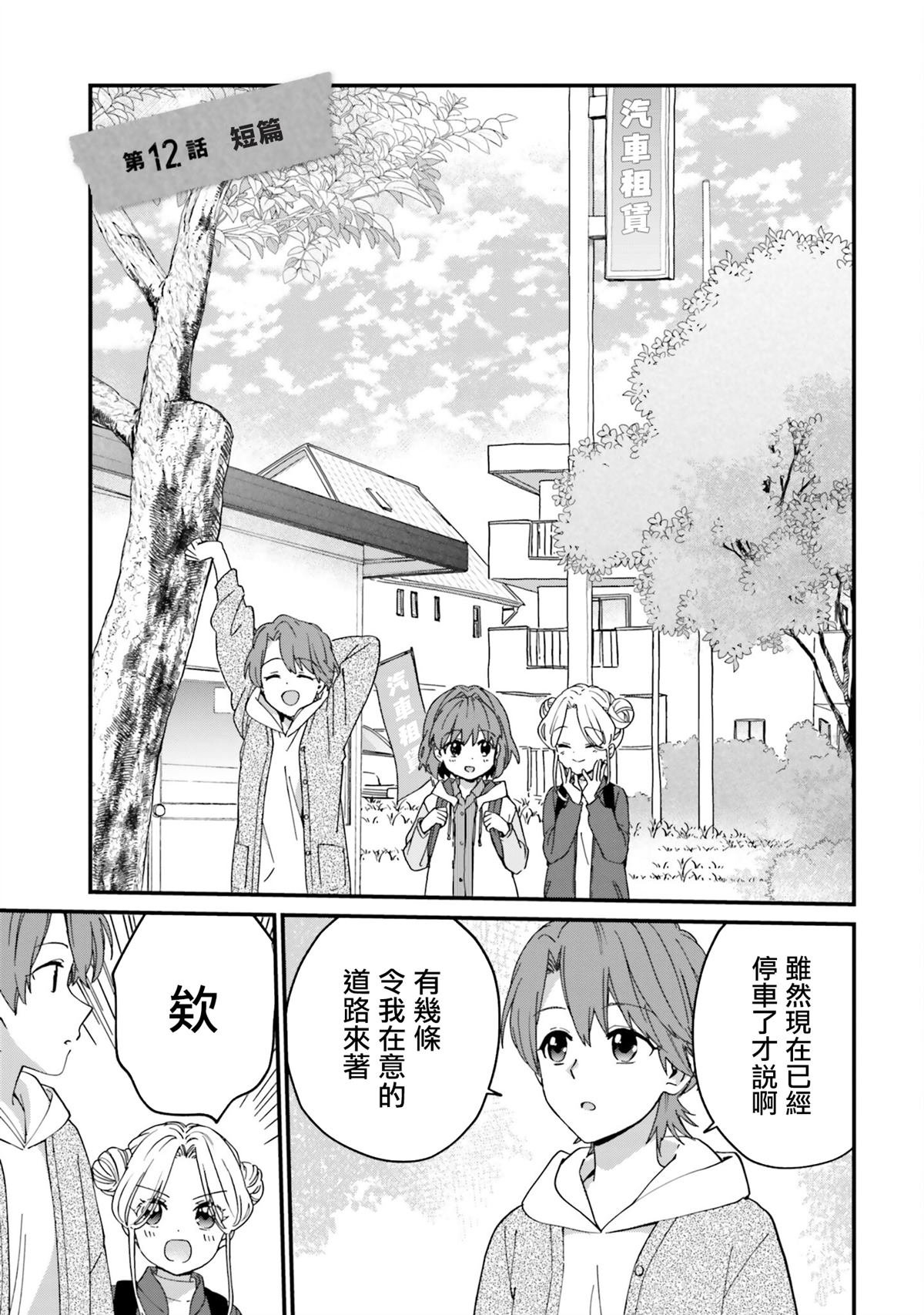 第12.5话