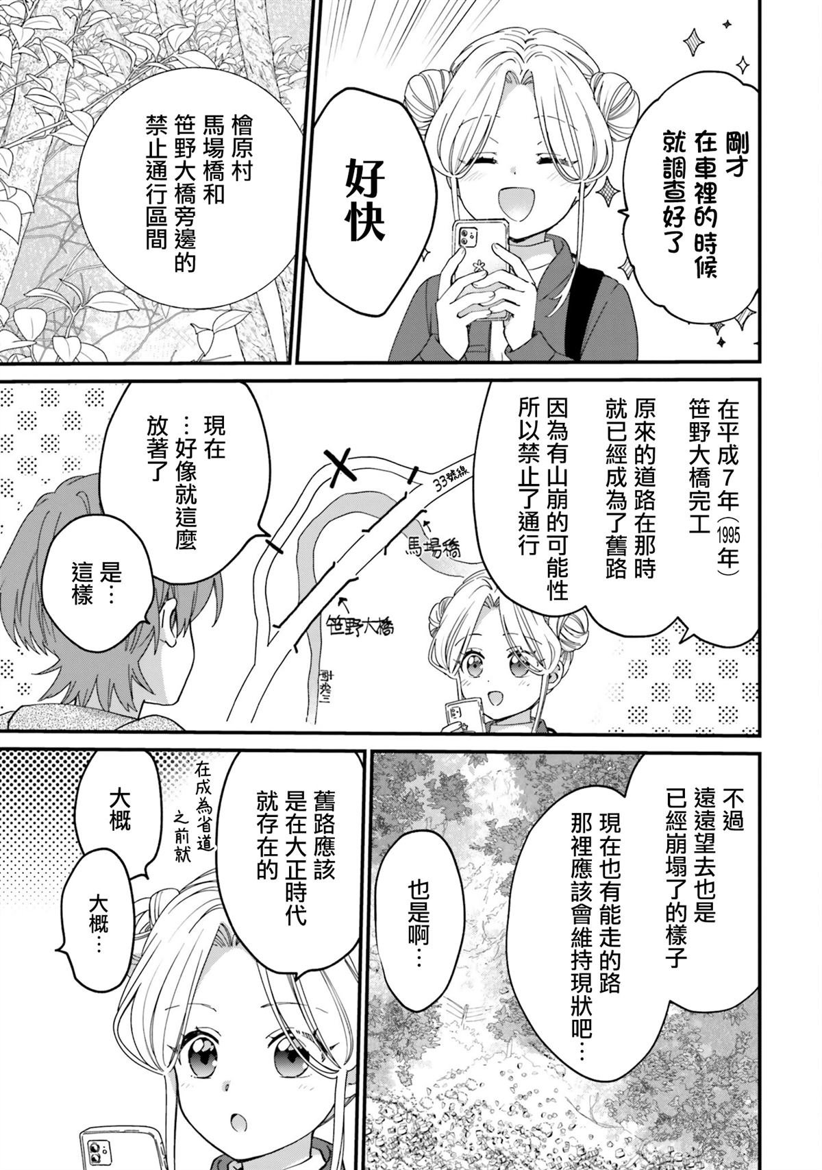 第12.5话