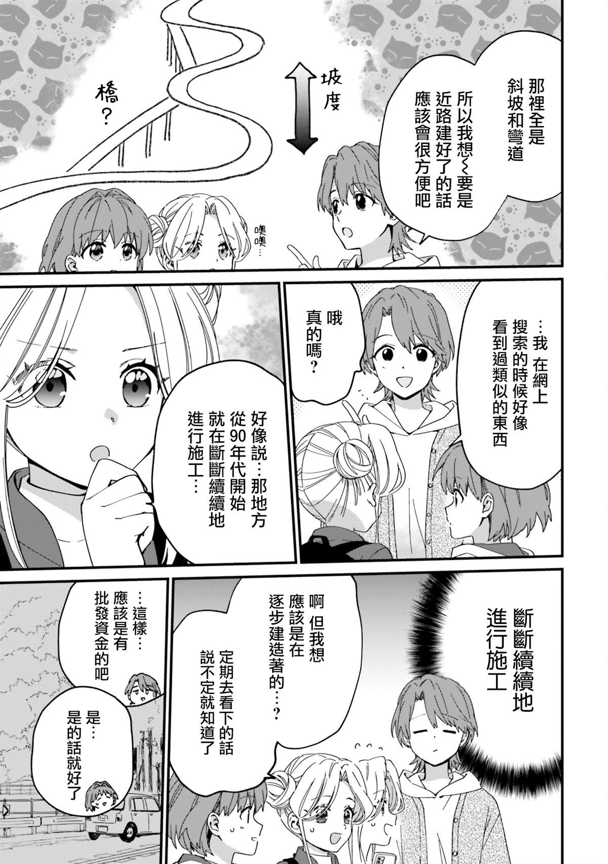 第12.5话