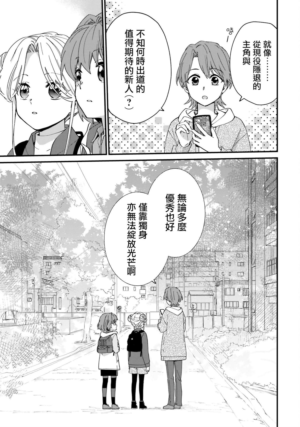 第12.5话