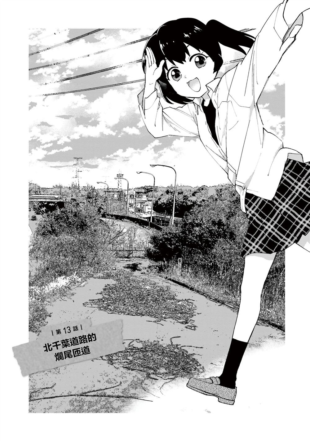 第13话