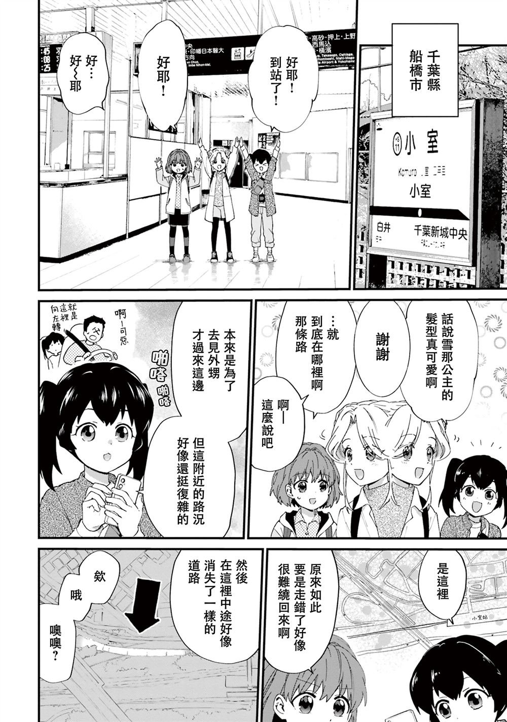 第13话