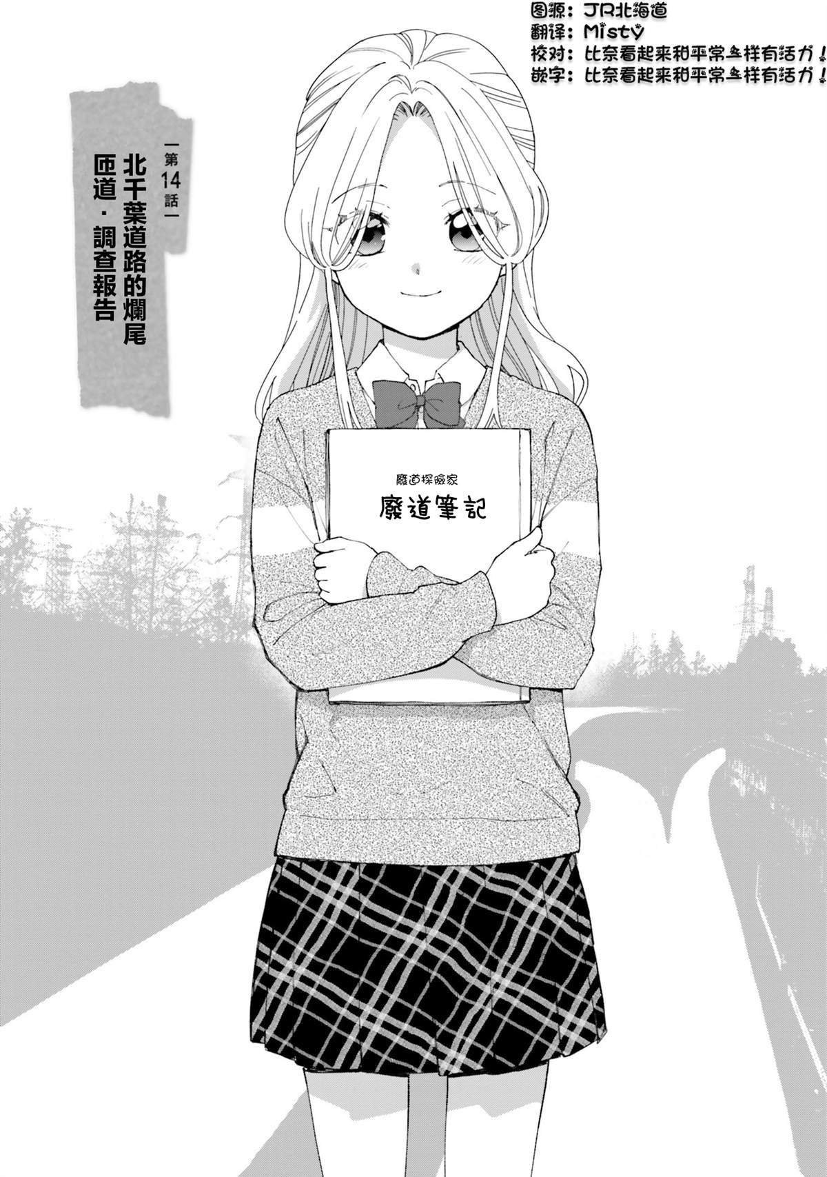 第14话