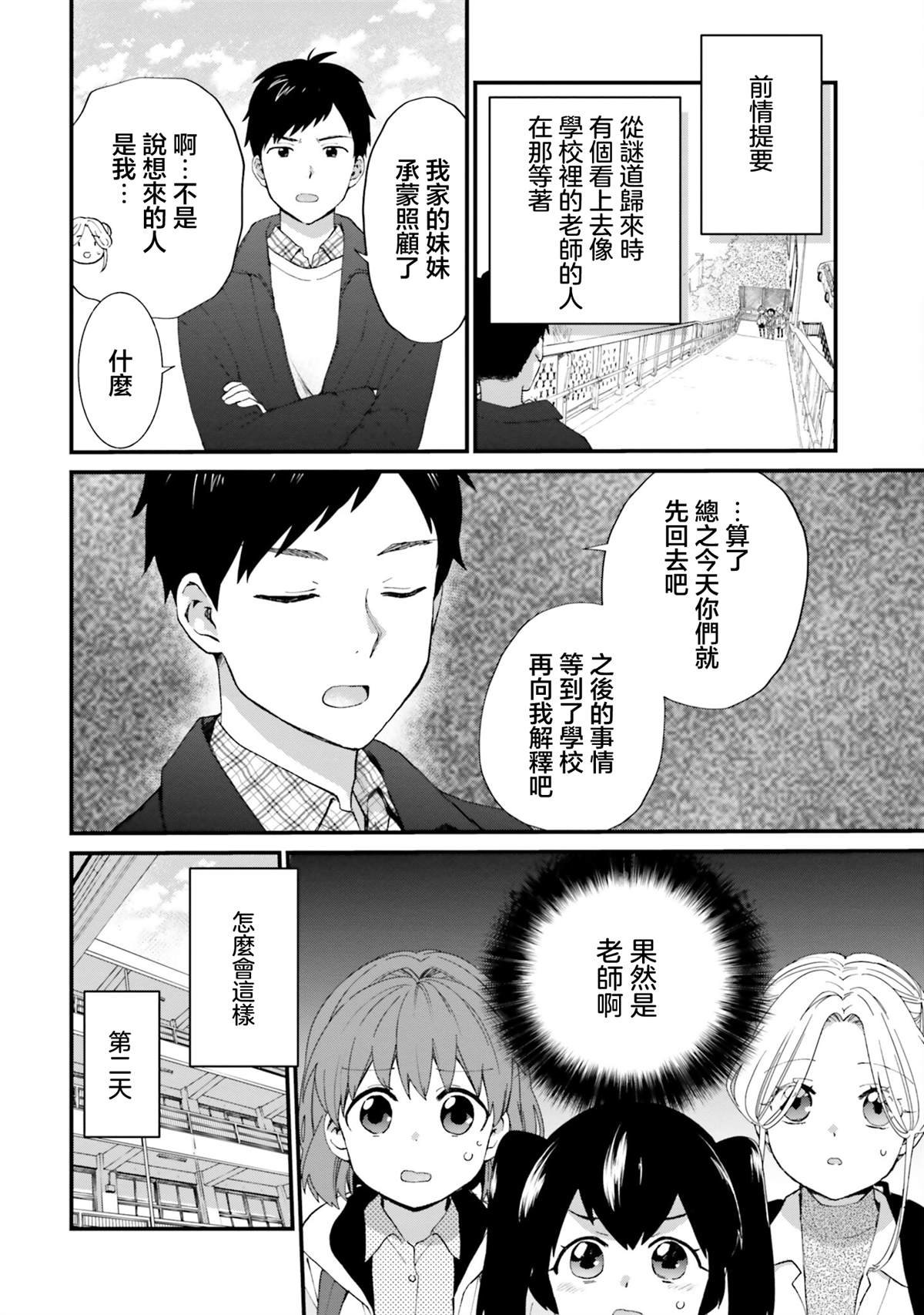 第14话