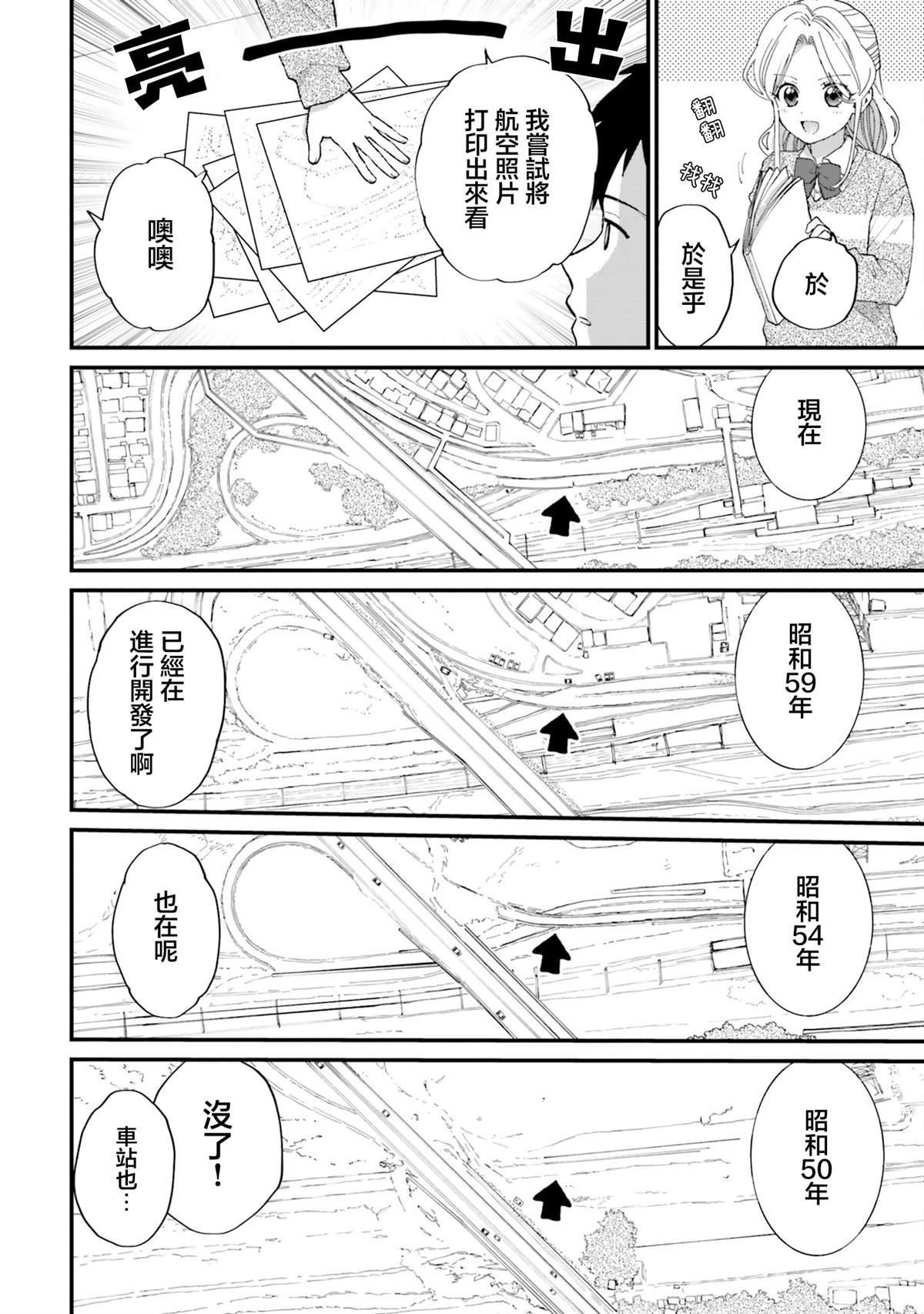第14话