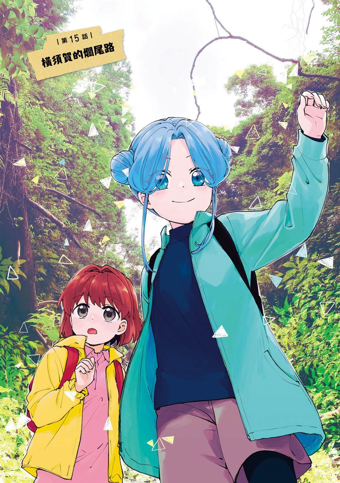 第15话