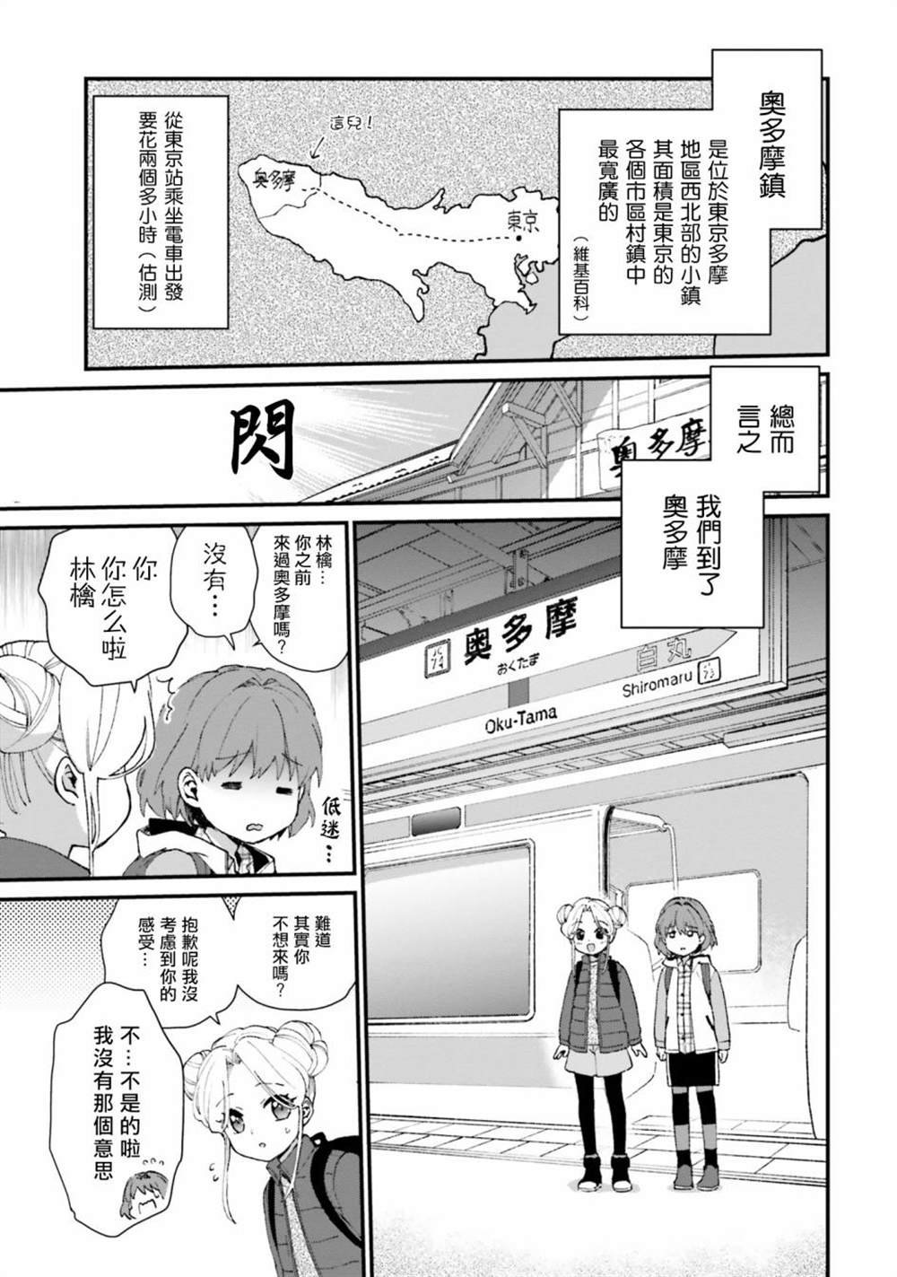 第3话
