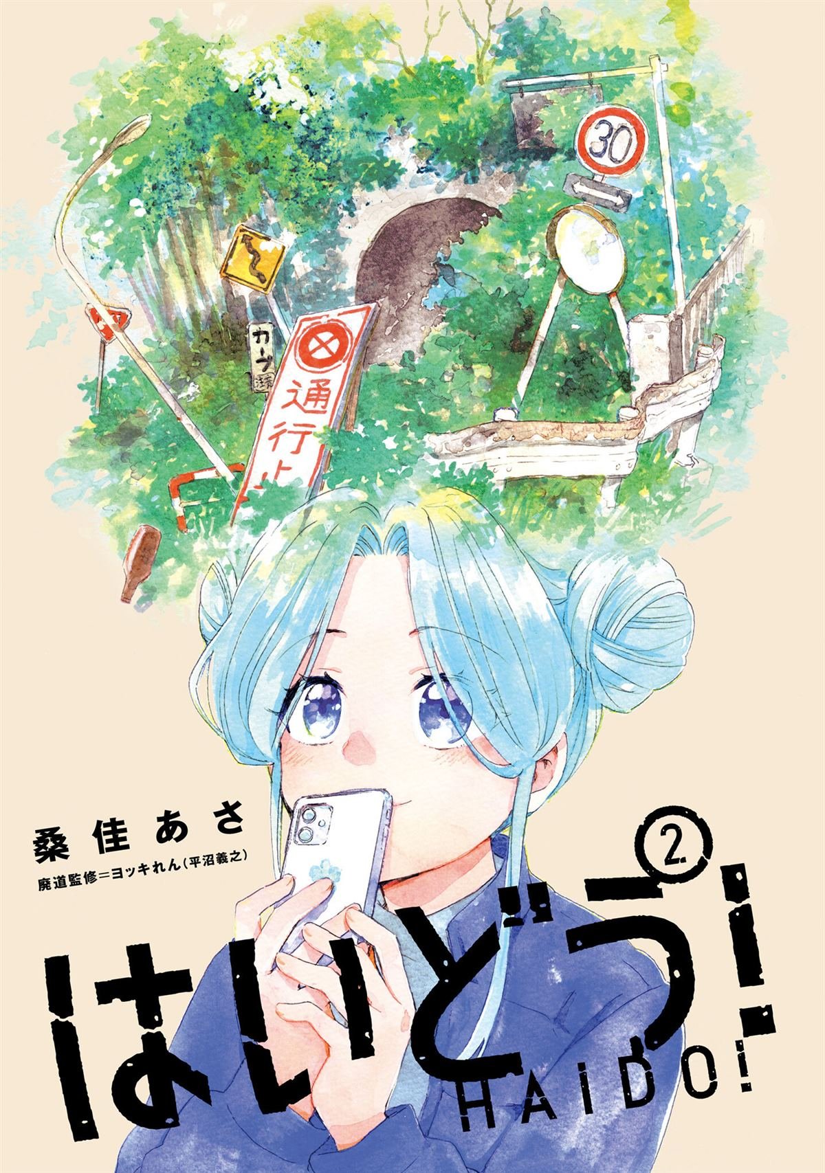 第8话