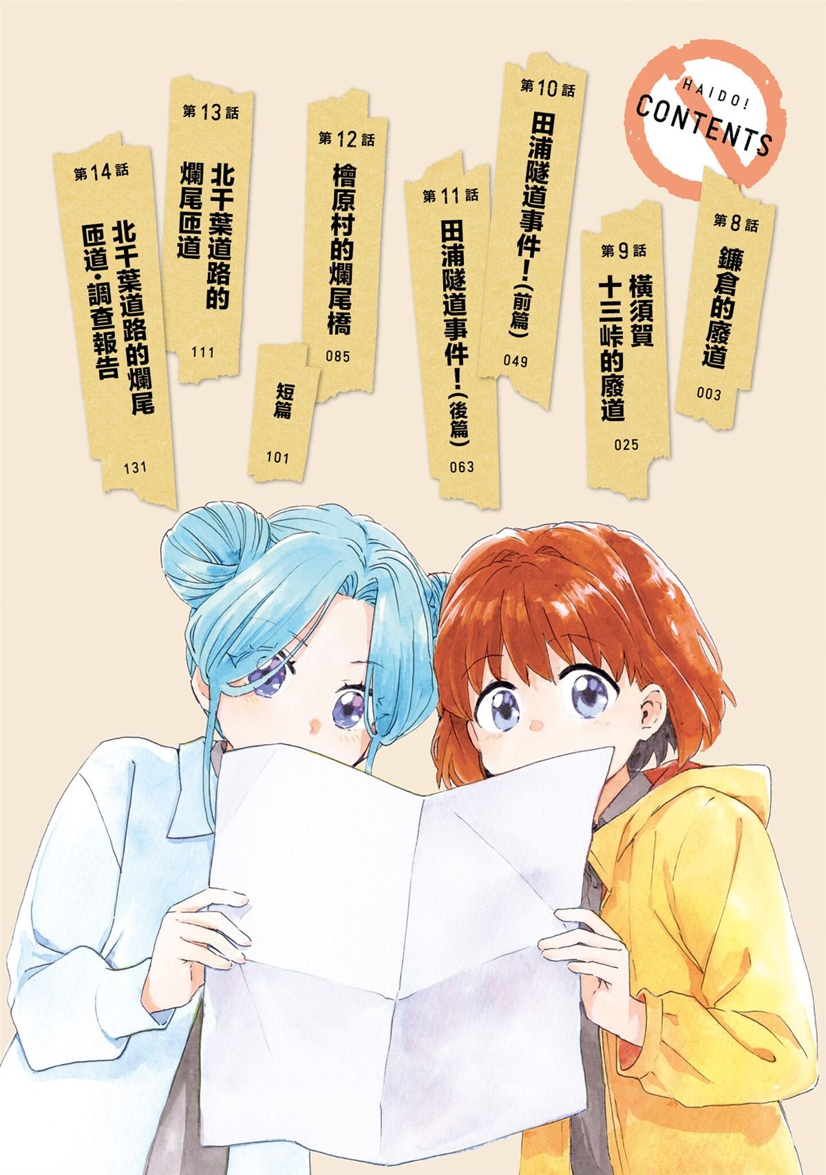 第8话
