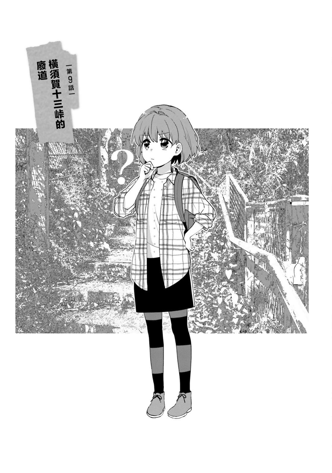 第9话
