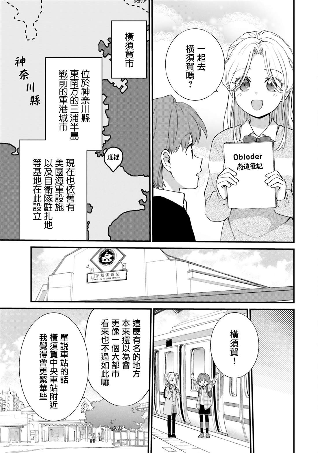 第9话