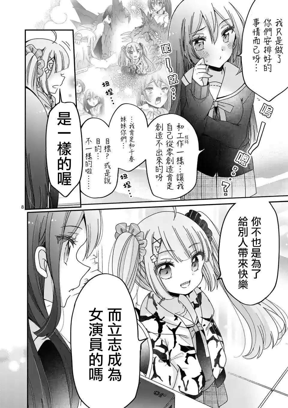 第10话