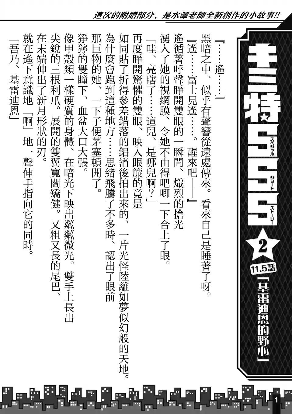 第11.6话